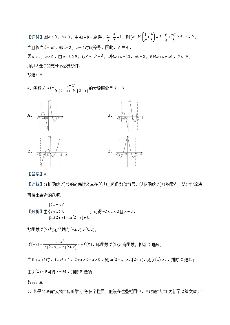 2022届江西省丰城市第九中学万载中学、宜春一中高三上学期期末联考数学(理)试题含答案第2页