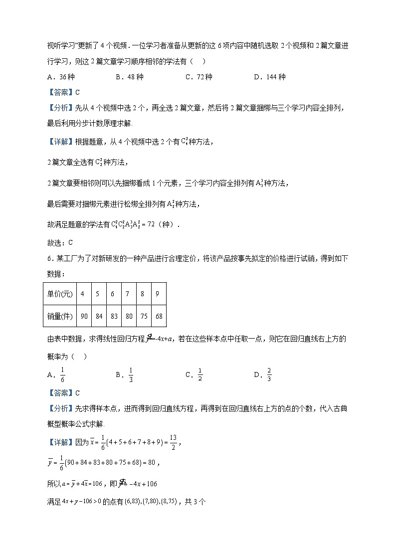 2022届江西省丰城市第九中学万载中学、宜春一中高三上学期期末联考数学(理)试题含答案第3页