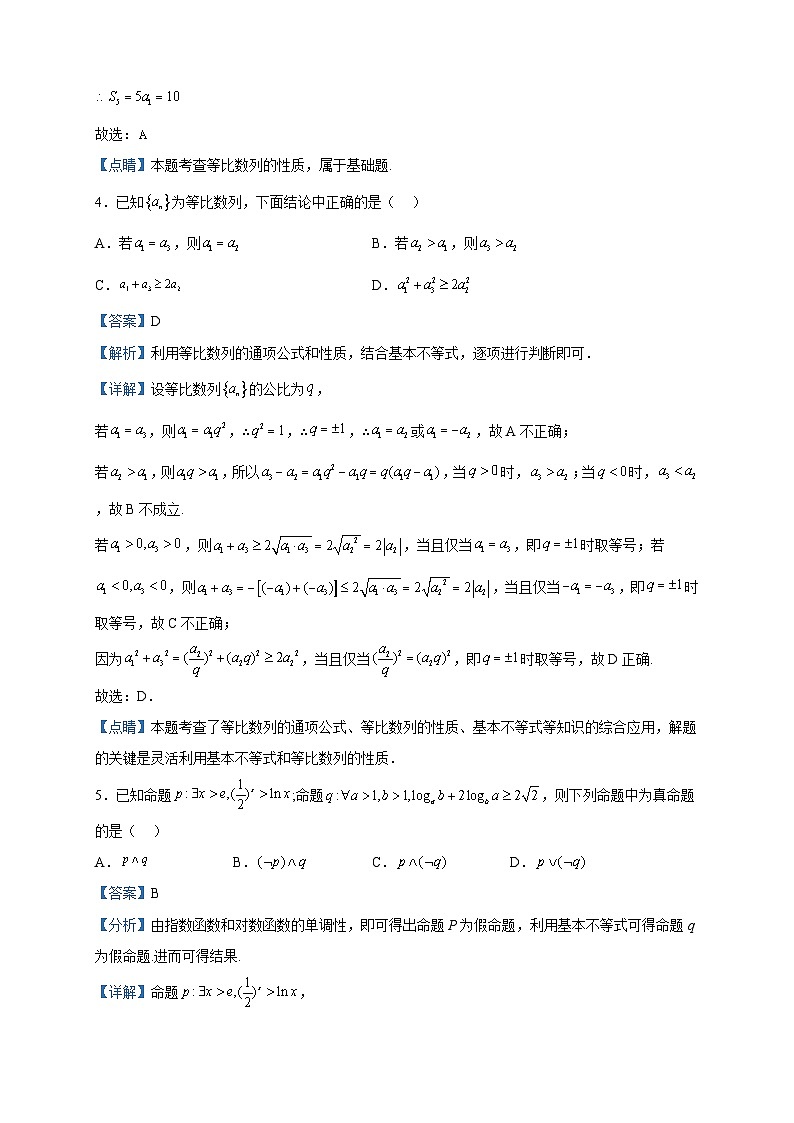 2023届新疆维吾尔自治区和田地区墨玉县高三上学期期中教学情况调研数学(文)试题含答案02