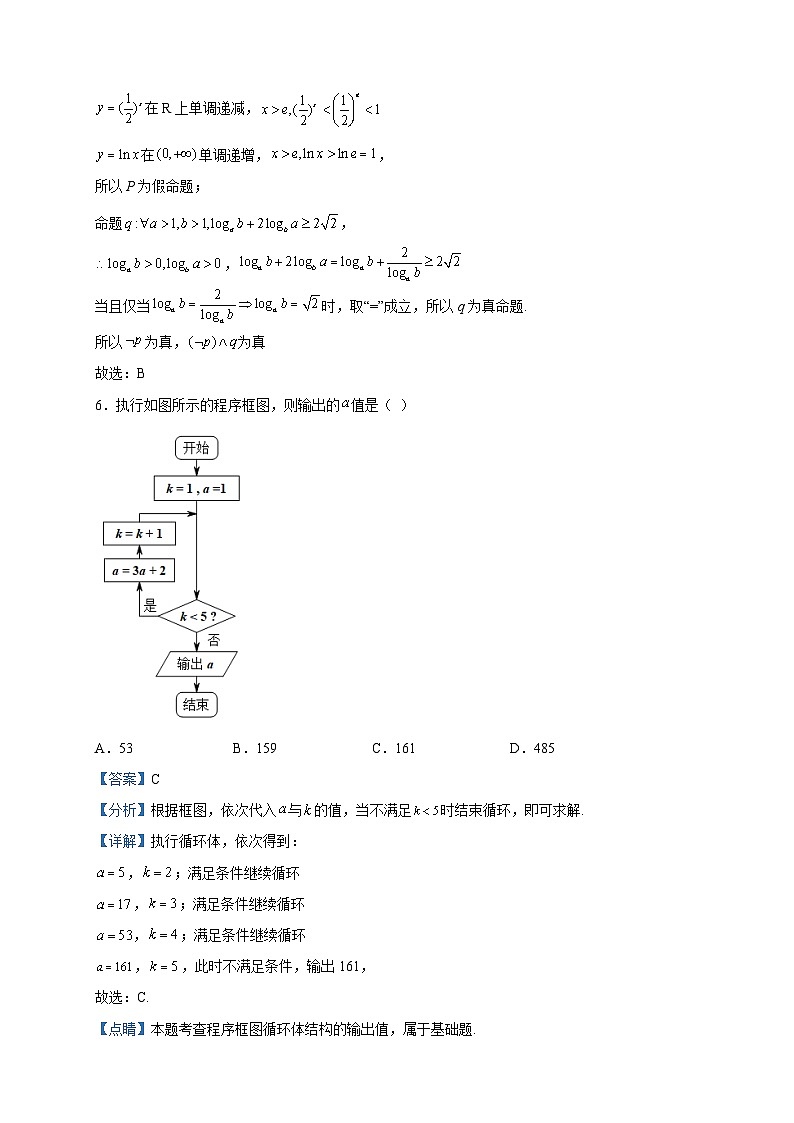 2023届新疆维吾尔自治区和田地区墨玉县高三上学期期中教学情况调研数学(文)试题含答案03
