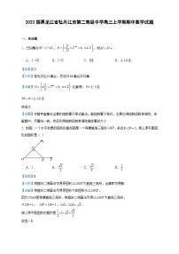 2023屆黑龍江省牡丹江市第二高級(jí)中學(xué)高三上學(xué)期期中數(shù)學(xué)試題含答案