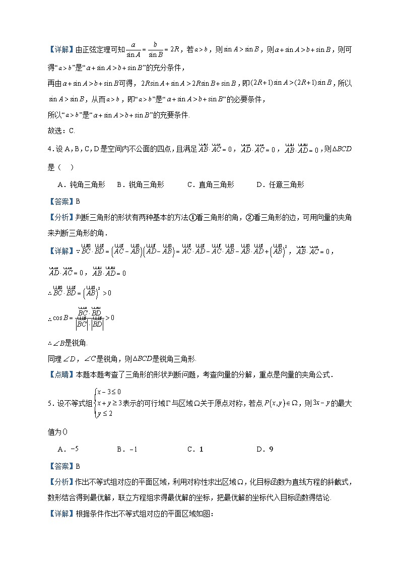 2023届新疆和田地区策勒县高三上学期11月期中教学情况调研数学(理)试题含答案第2页