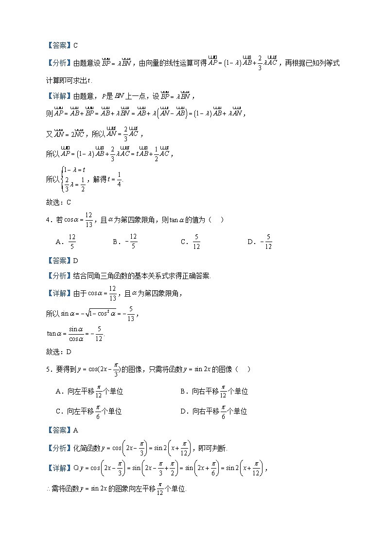 2023届山东省青岛市即墨区高三上学期期中数学试题含答案第2页