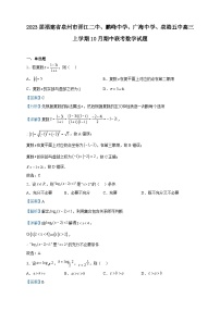 2023屆福建省泉州市晉江二中、鵬峰中學(xué)、廣海中學(xué)、泉港五中高三上學(xué)期10月期中聯(lián)考數(shù)學(xué)試題含答案