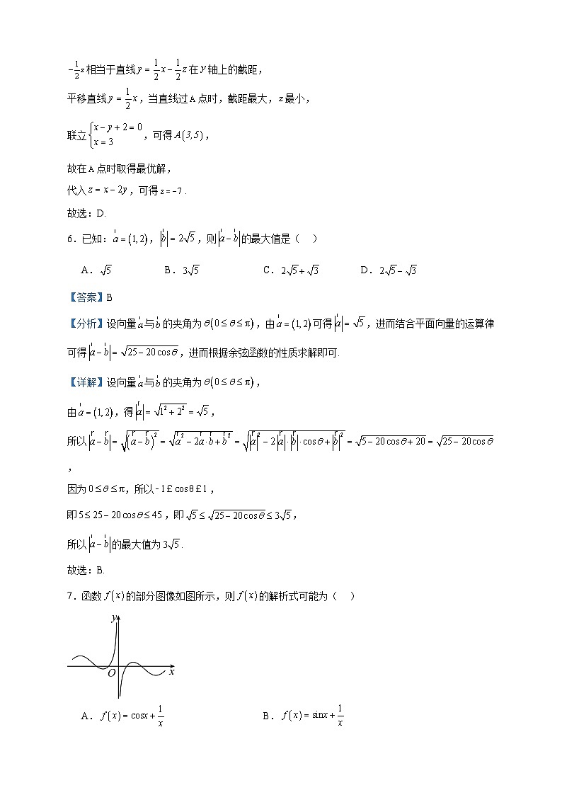 2023届河南省南阳市高三上学期期中数学(文)试题含答案第3页