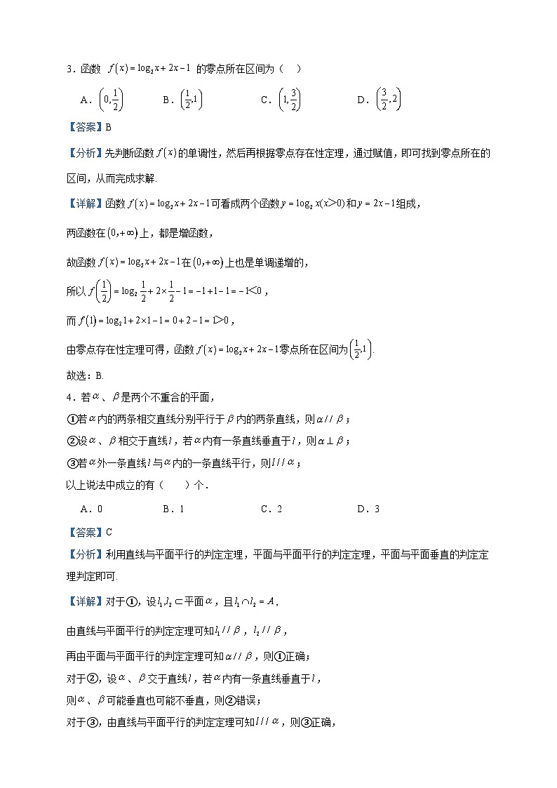2024届湖南省岳阳市岳阳县第一中学高三上学期开学考试数学试题含答案第2页
