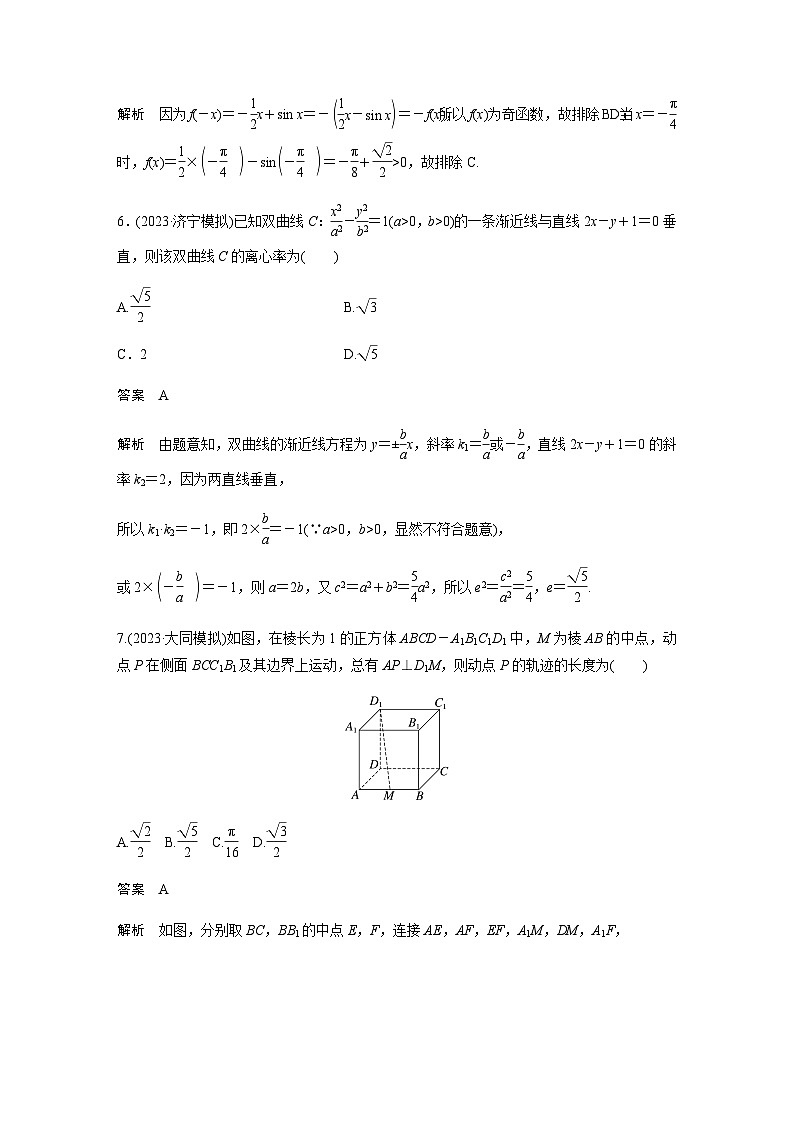 2024届全国新高三开学摸底试数学卷三(新高考专用)含答案第3页