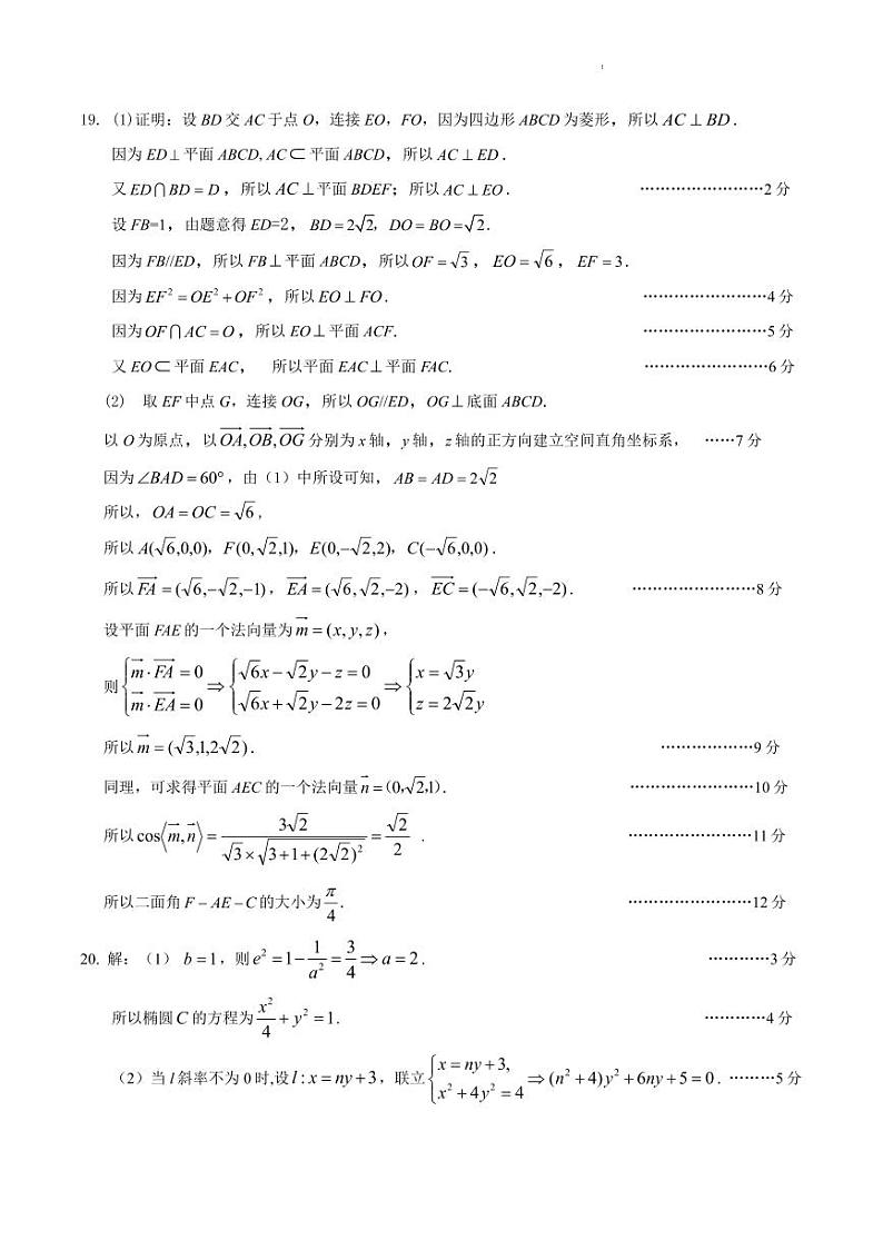 2022-2023学年河南省洛阳、平顶山、许昌、济源市高三下学期第四次联考数学(理)试题PDF版含答案03