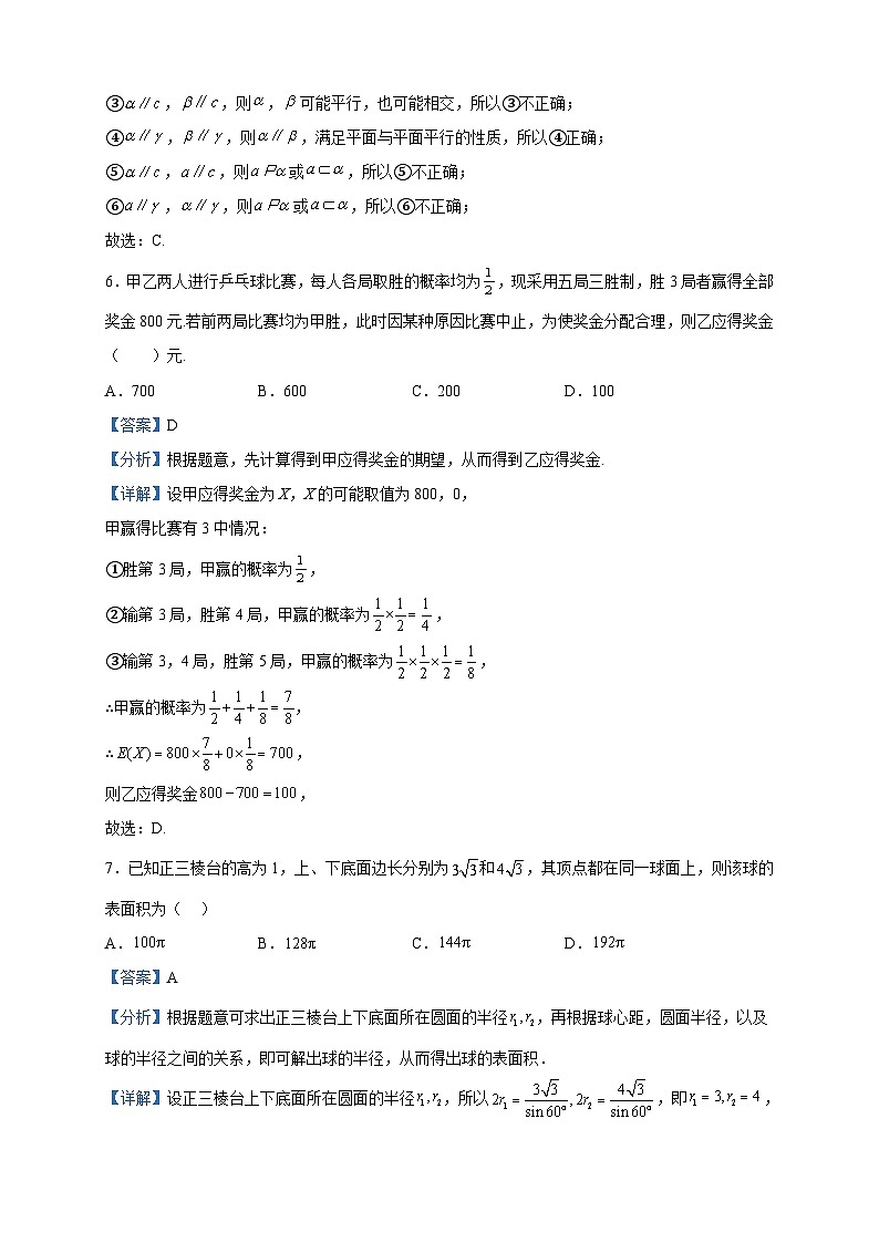 2023屆湖南省岳陽市岳陽縣第一中學(xué)高三下學(xué)期入學(xué)考試數(shù)學(xué)試題含答案第3頁