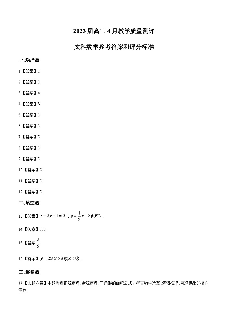 答案第1页