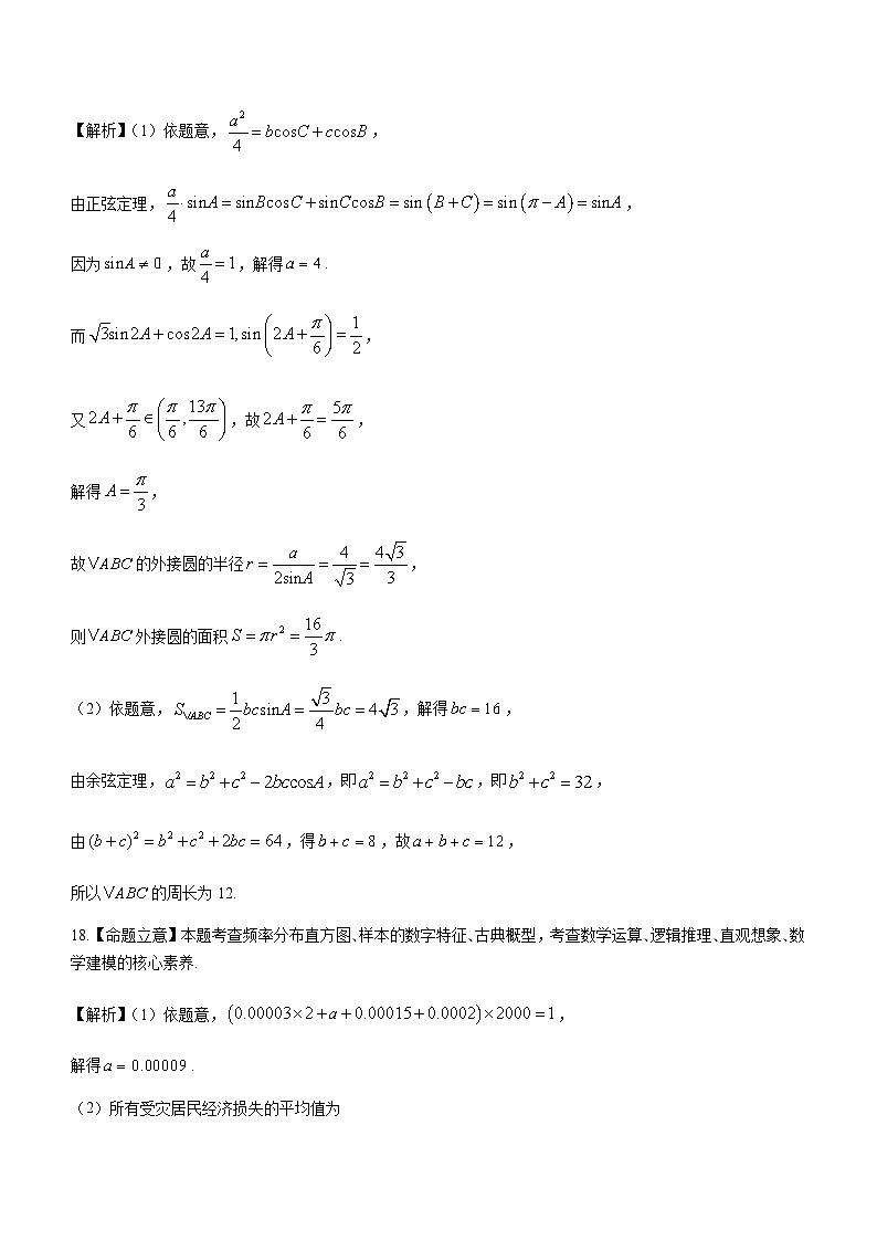 答案第2页