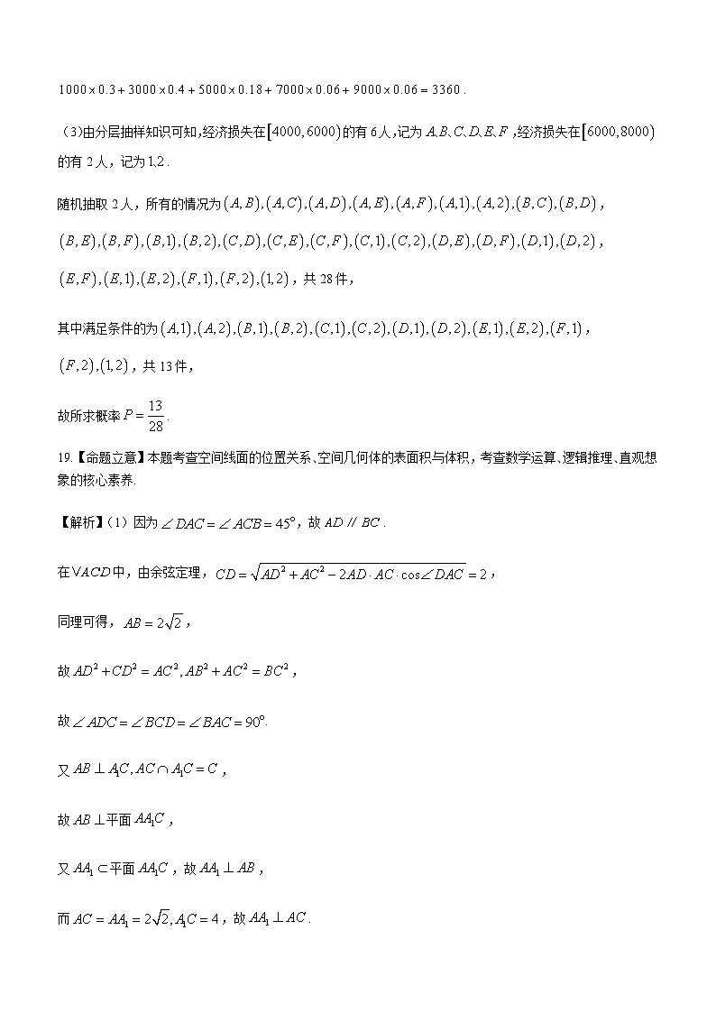 答案第3页