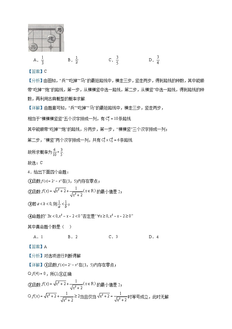 2023届山东省潍坊市临朐县第一中学高三上学期9月月考数学试题含解析02