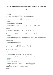 2023屆福建省泉州市晉江市養(yǎng)正中學高三上學期第二次月考數(shù)學試題含解析