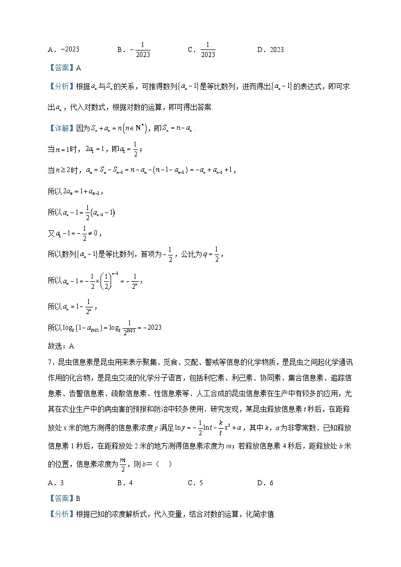 2023届陕西省榆林市绥德中学高三下学期4月月考数学（文）试题含解析03