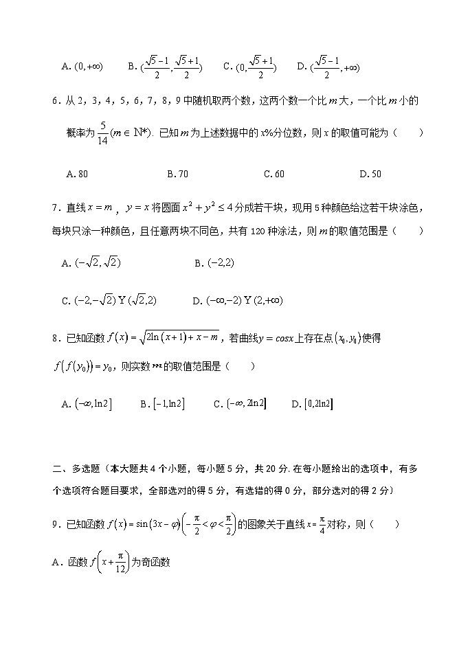 2023届辽宁师大附中高三下学期5月精品卷考试数学Word版02