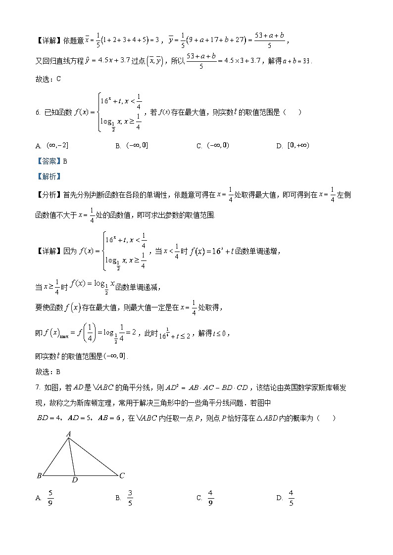 江西省2023届高三数学(理)高考适应性大练兵联考试题(Word版附解析)03