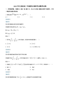 江西省2022-2023学年高二数学下学期期中联合调研考试试题（Word版附解析）