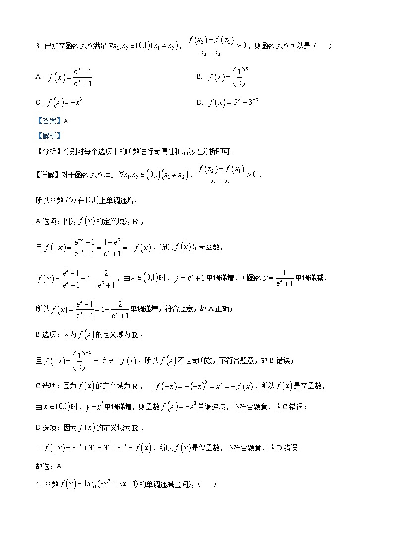 江西省赣州市2022-2023学年高二数学下学期期末试题(Word版附解析)第2页