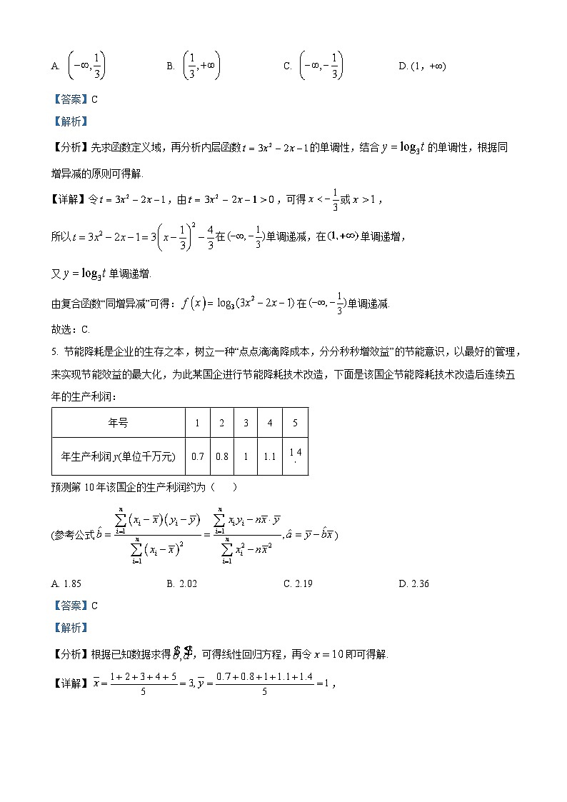 江西省赣州市2022-2023学年高二数学下学期期末试题(Word版附解析)第3页
