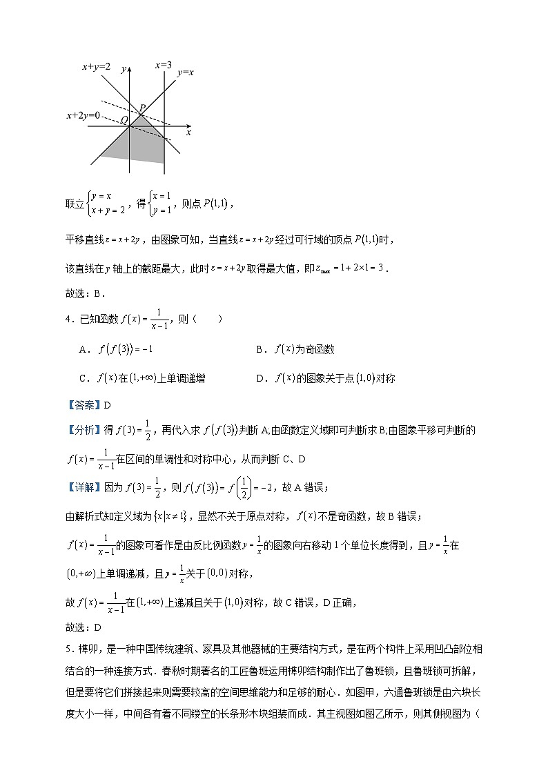 2023届四川省遂宁市射洪中学校高三下学期开学考试数学(文)试题含答案第2页