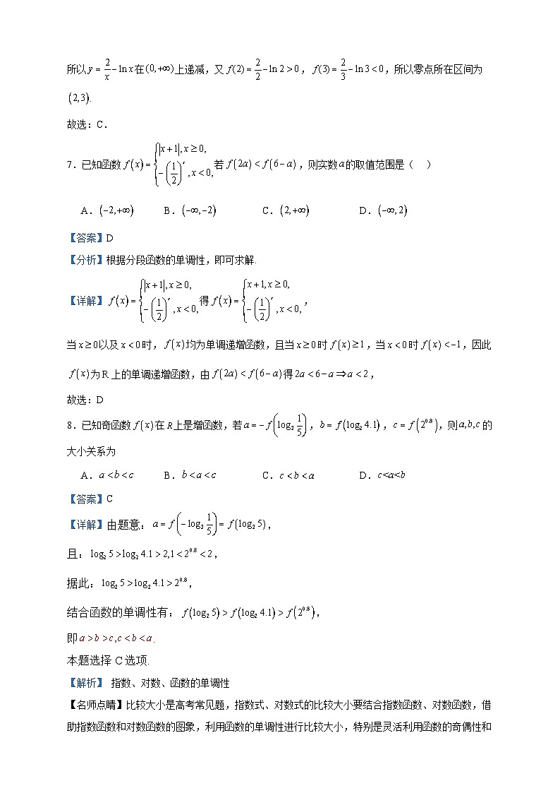 2024屆陜西省咸陽(yáng)市旬邑縣中學(xué)高三上學(xué)期開學(xué)檢測(cè)數(shù)學(xué)（理）試題含答案第3頁(yè)