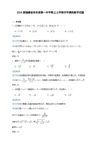 2024屆福建省華安縣第一中學(xué)高三上學(xué)期開學(xué)模擬數(shù)學(xué)試題含答案