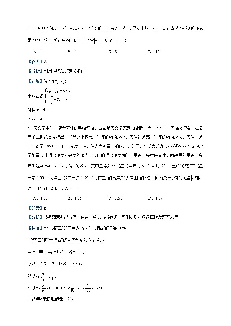 2023届福建省泉州科技中学高三上学期期中考试数学试题含答案02