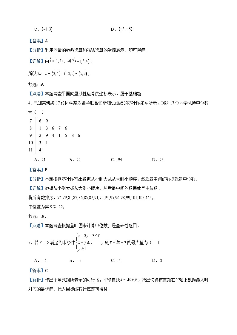 2024届新疆维吾尔自治区乌鲁木齐市第十二中学高三上学期8月月考数学(文)试题含答案02