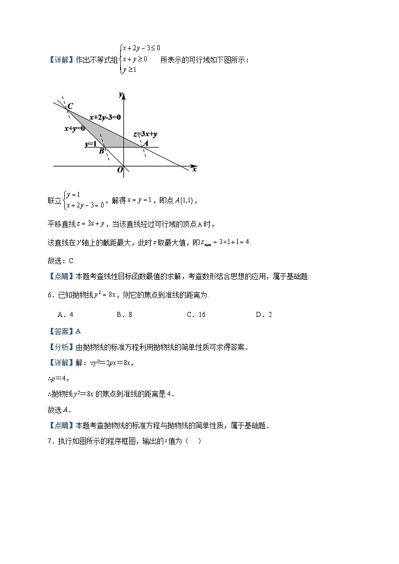2024届新疆维吾尔自治区乌鲁木齐市第十二中学高三上学期8月月考数学(文)试题含答案03