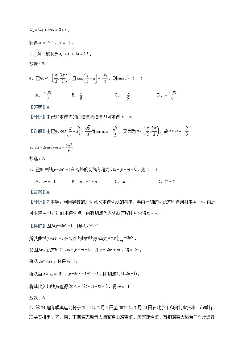 2023届四川省内江市内江市第二中学高三上学期11月月考数学(理)科试题含答案02