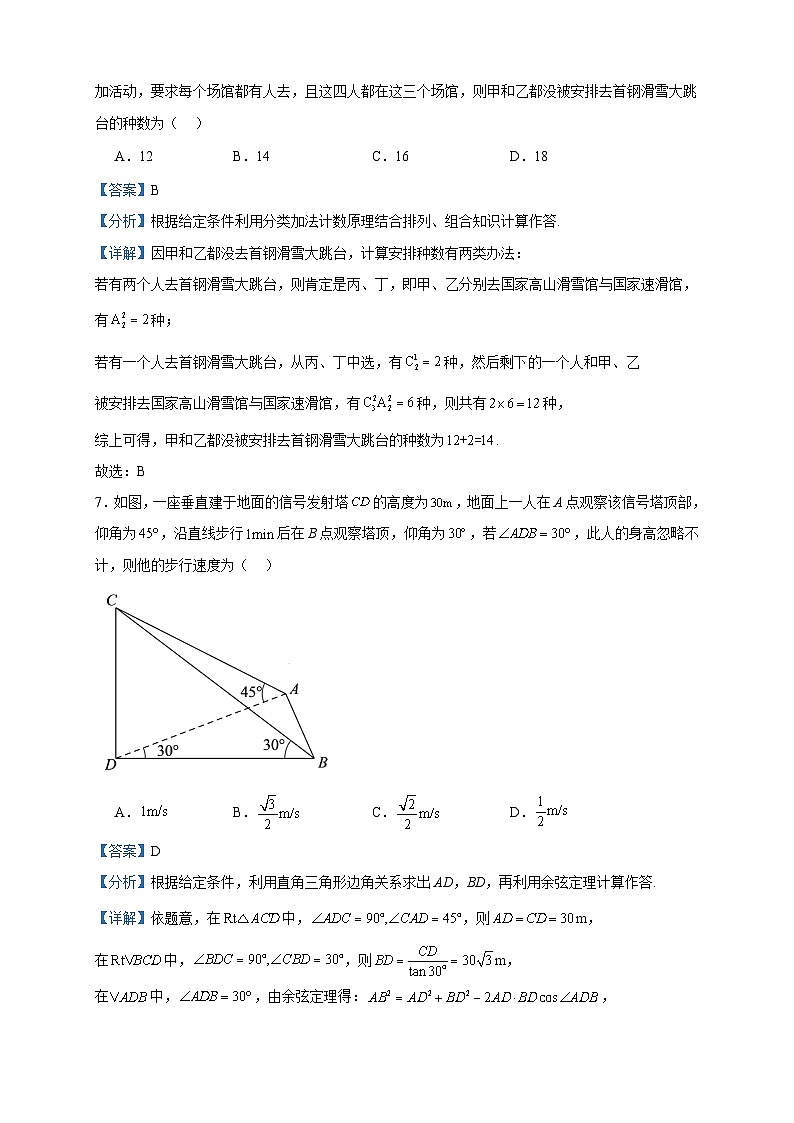 2023届四川省内江市内江市第二中学高三上学期11月月考数学(理)科试题含答案03