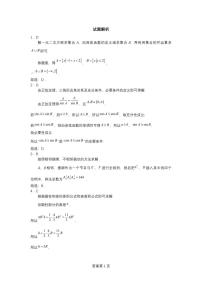 2023-2024學年江蘇省揚州市高三上學期期初模擬考試數(shù)學PDF版含答案
