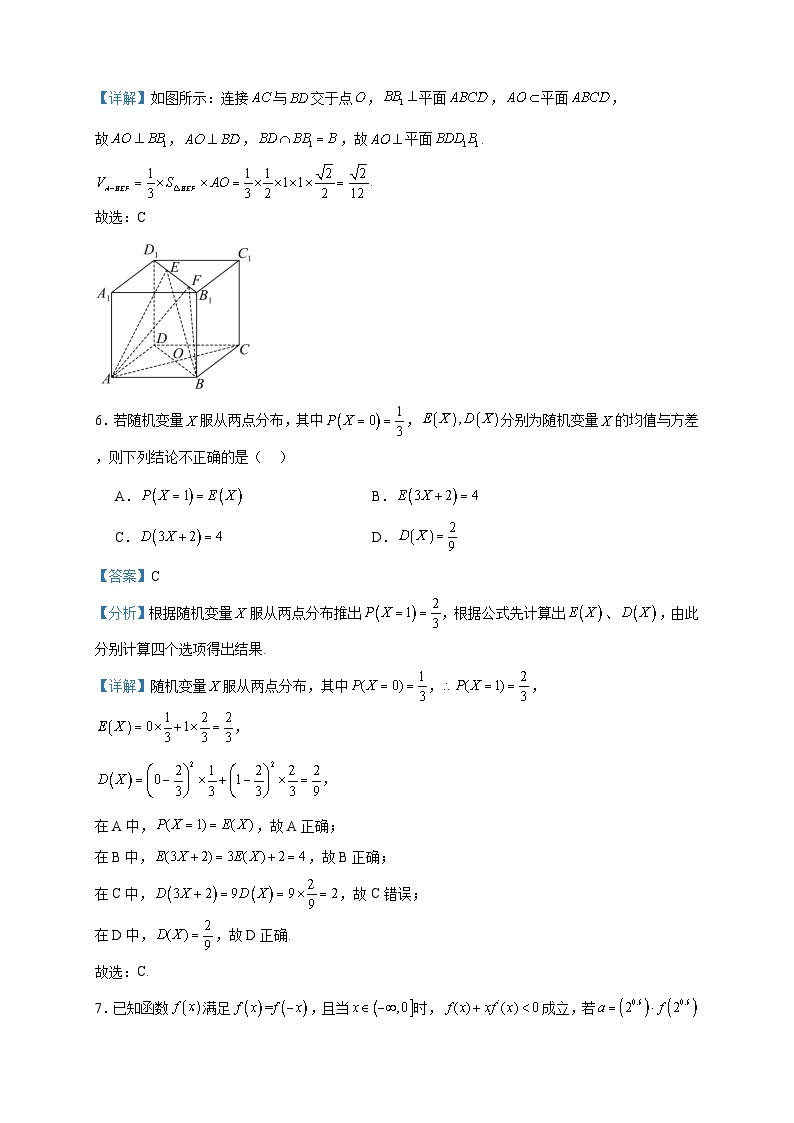 2024届江苏省镇江第一中学高三上学期期初学情检测数学试题含答案03