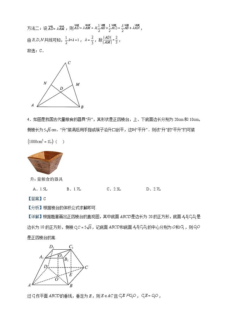 2024届浙江省名校协作体高三上学期7月适应性考试数学试题含答案第2页