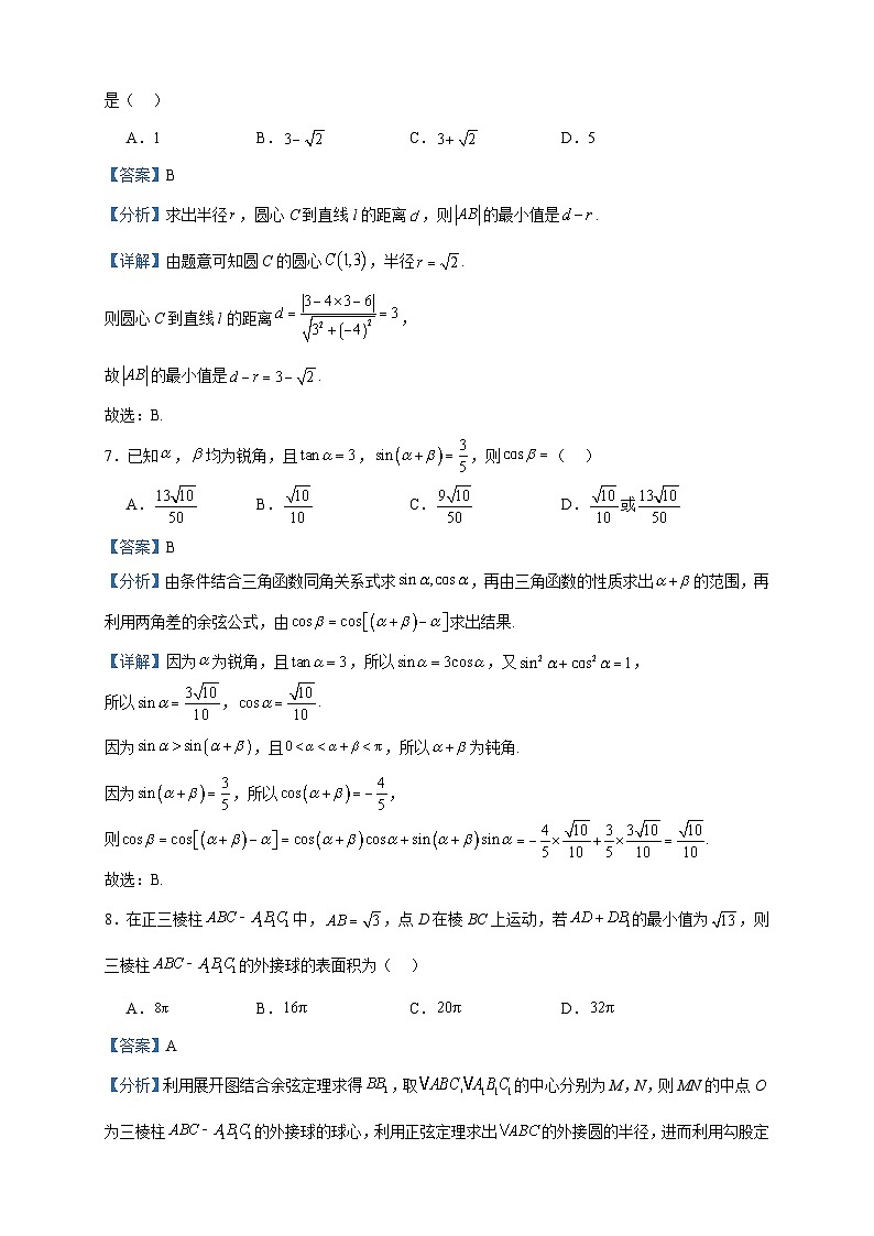 2024届广东省部分学校高三上学期8月第二次联考数学试题含答案第3页