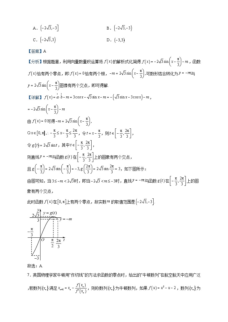 2024届安徽省高三上学期8月摸底大联考数学试题含答案03