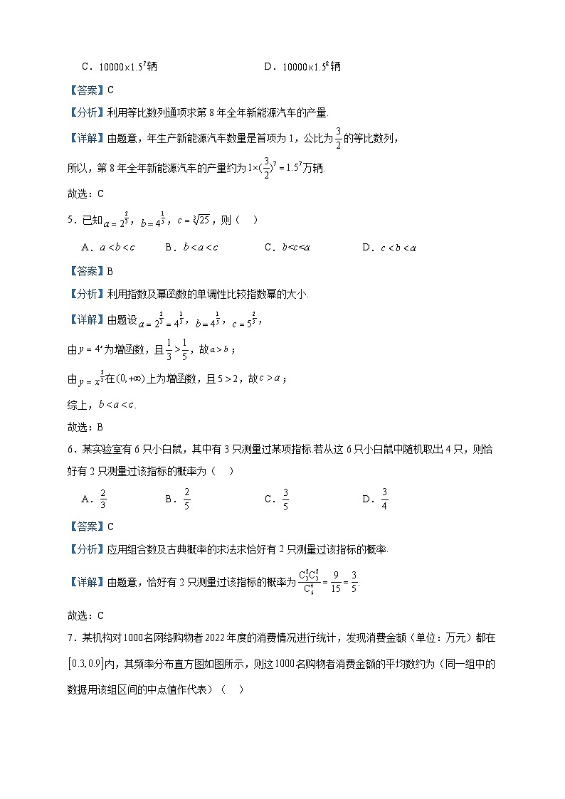 2024届陕西省汉中市高三上学期第一次联考数学(理)试题含答案02