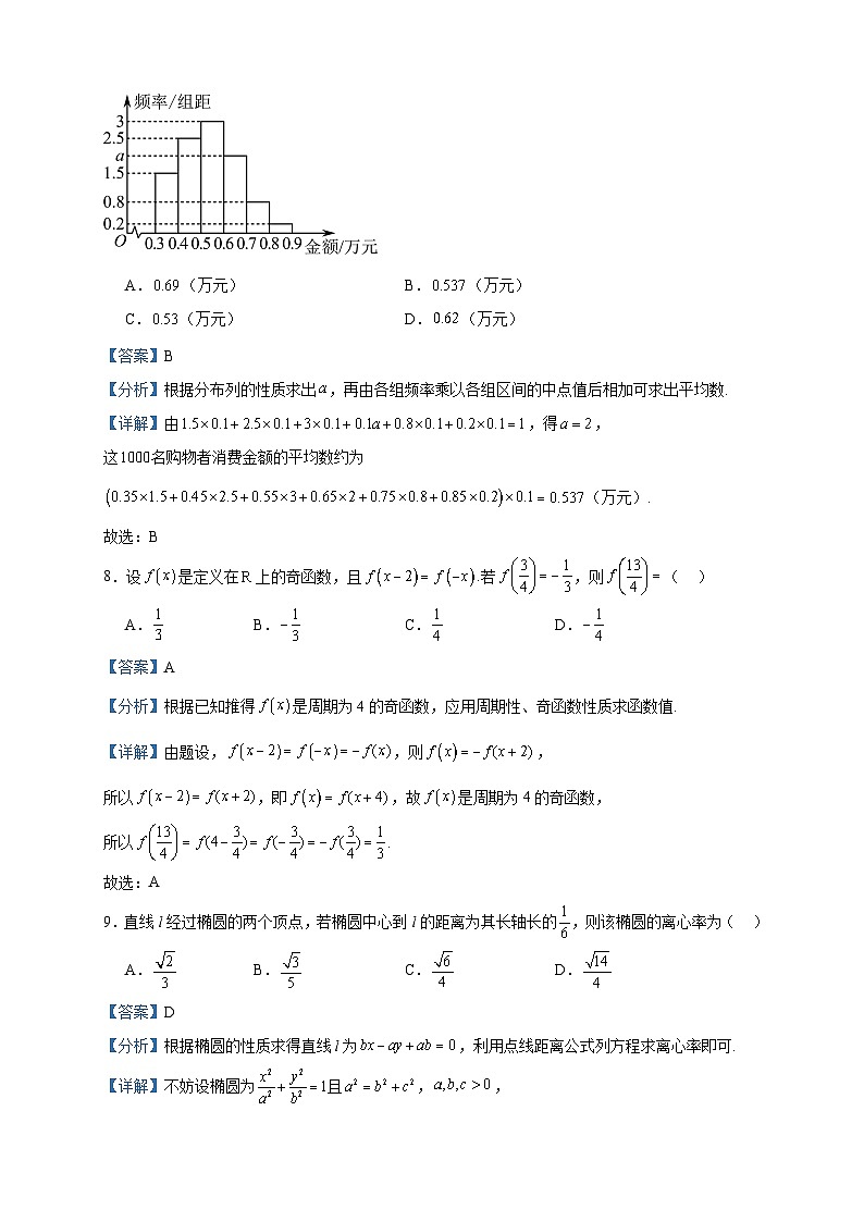 2024届陕西省汉中市高三上学期第一次联考数学(理)试题含答案03