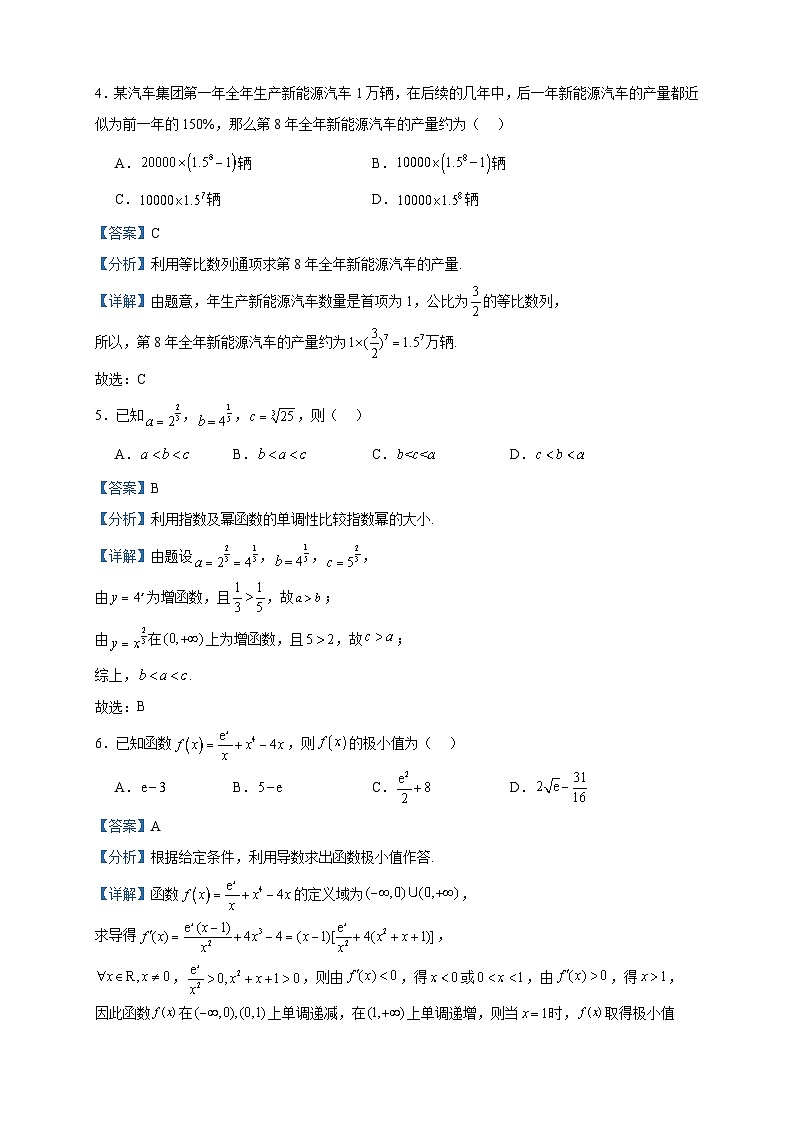 2024届陕西省汉中市高三上学期第一次联考数学(文)试题含答案第2页