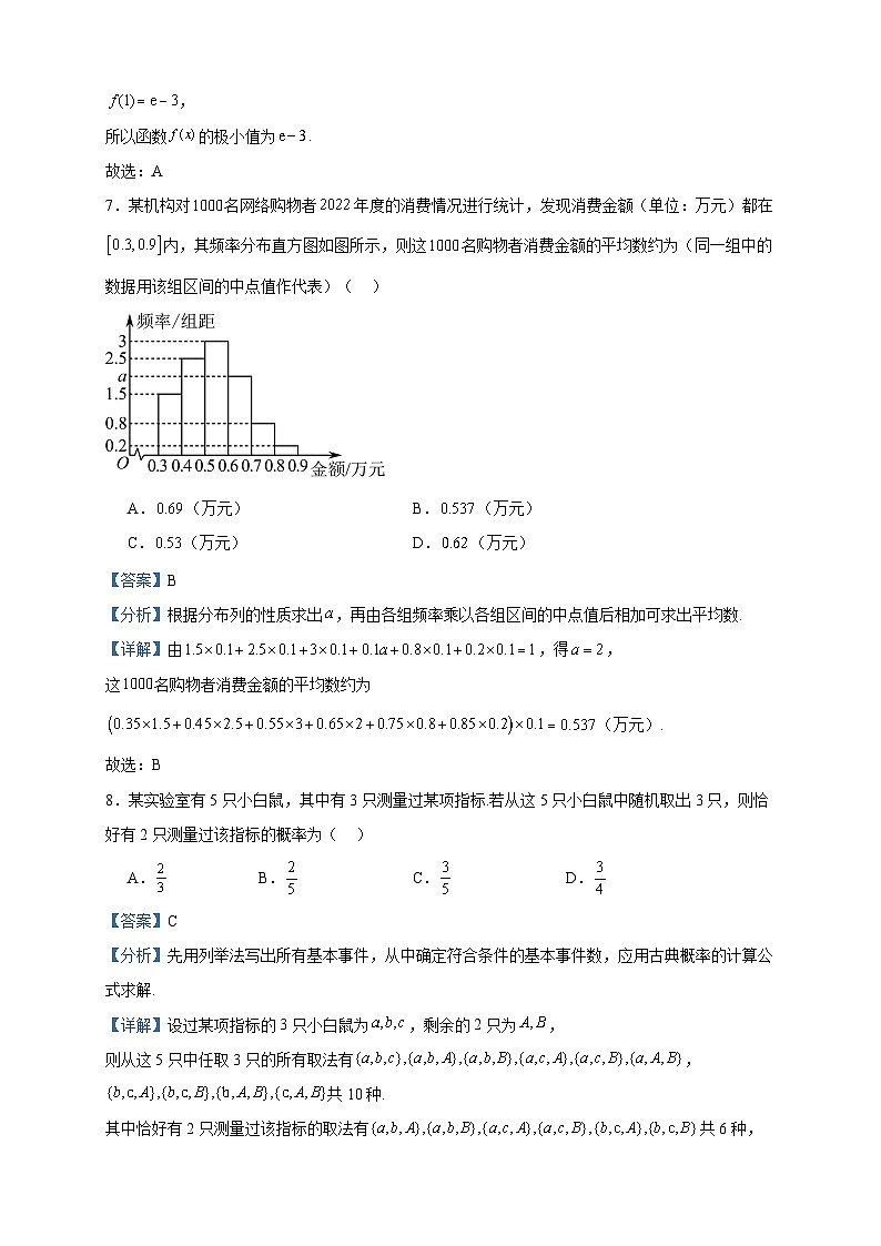 2024届陕西省汉中市高三上学期第一次联考数学(文)试题含答案第3页