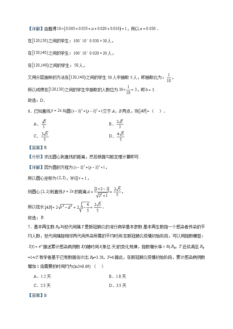 2024届云南省三校高三上学期第二次联考数学试题含答案第3页