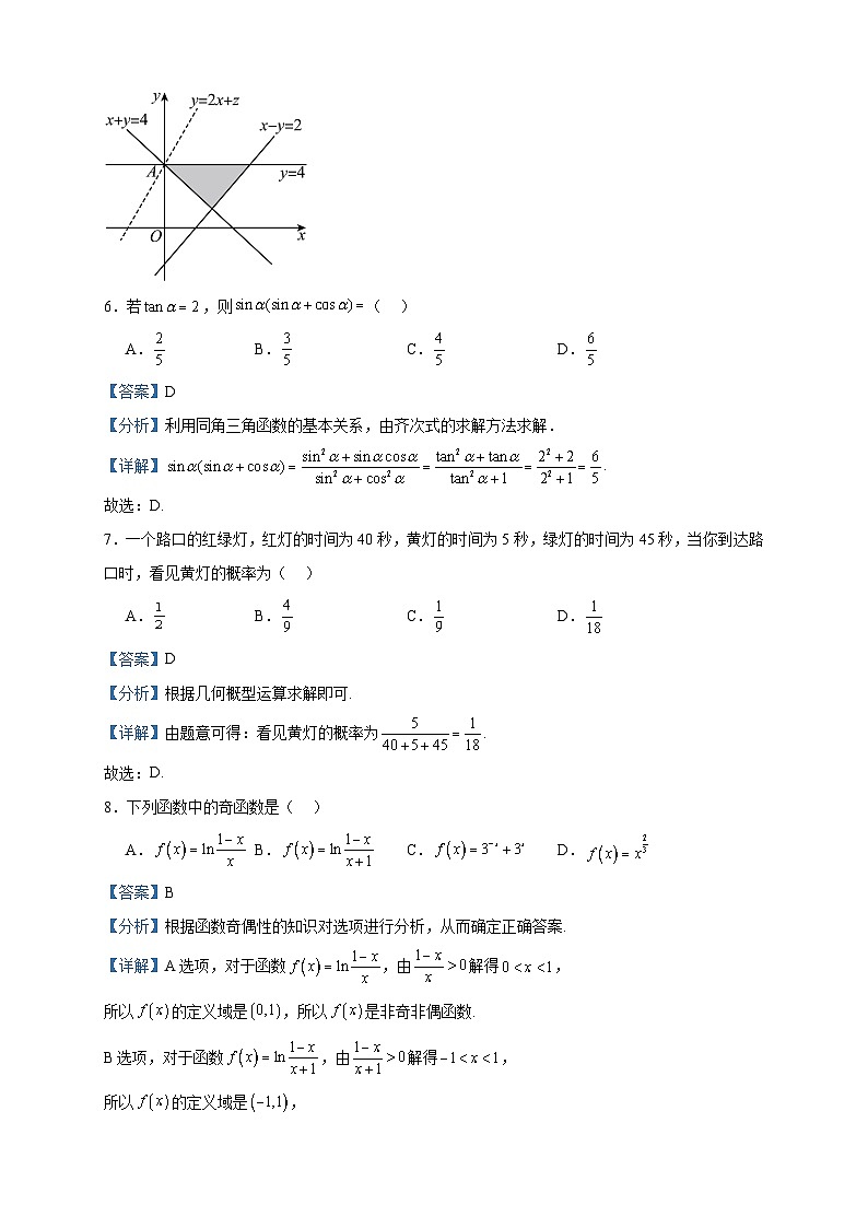 2024届内蒙古包头市高三上学期调研考试数学(文)试题含答案第3页