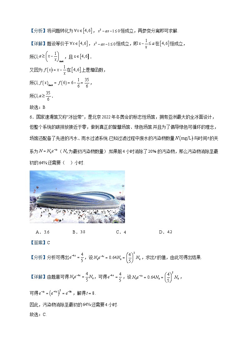 2024屆黑龍江省牡丹江市第二高級(jí)中學(xué)高三上學(xué)期第一次階段性考試數(shù)學(xué)試題含答案第3頁(yè)