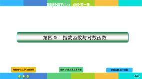 数学建模　建立函数模型解决实际问题课件PPT
