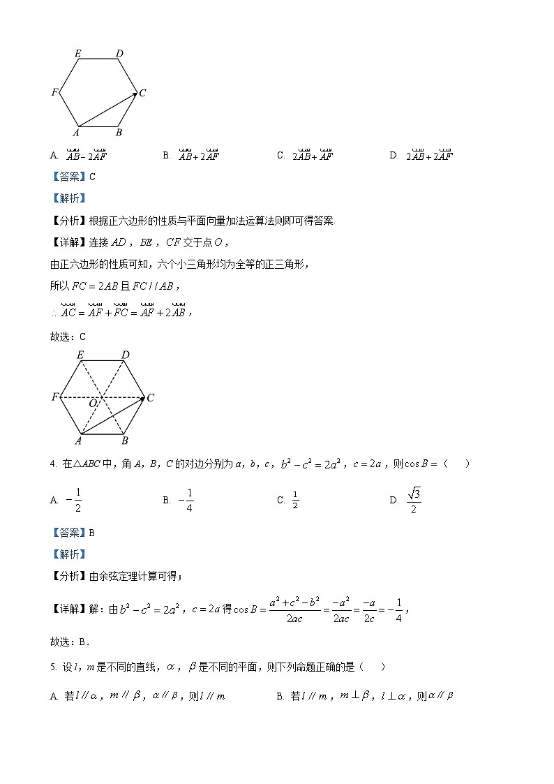 江西省南昌市等5地2022-2023学年高一数学下学期期末联考试题(Word版附解析)02