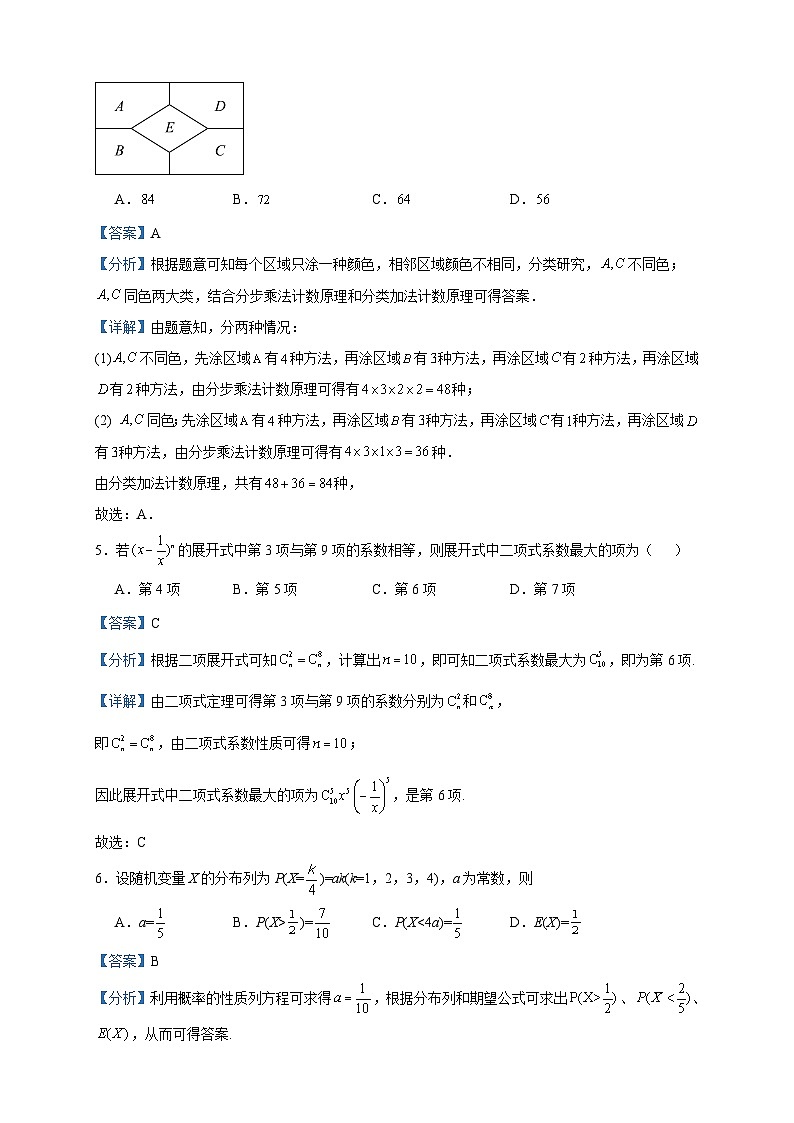 2022-2023学年陕西省宝鸡市金台区高二下学期期末数学(理)试题含答案02