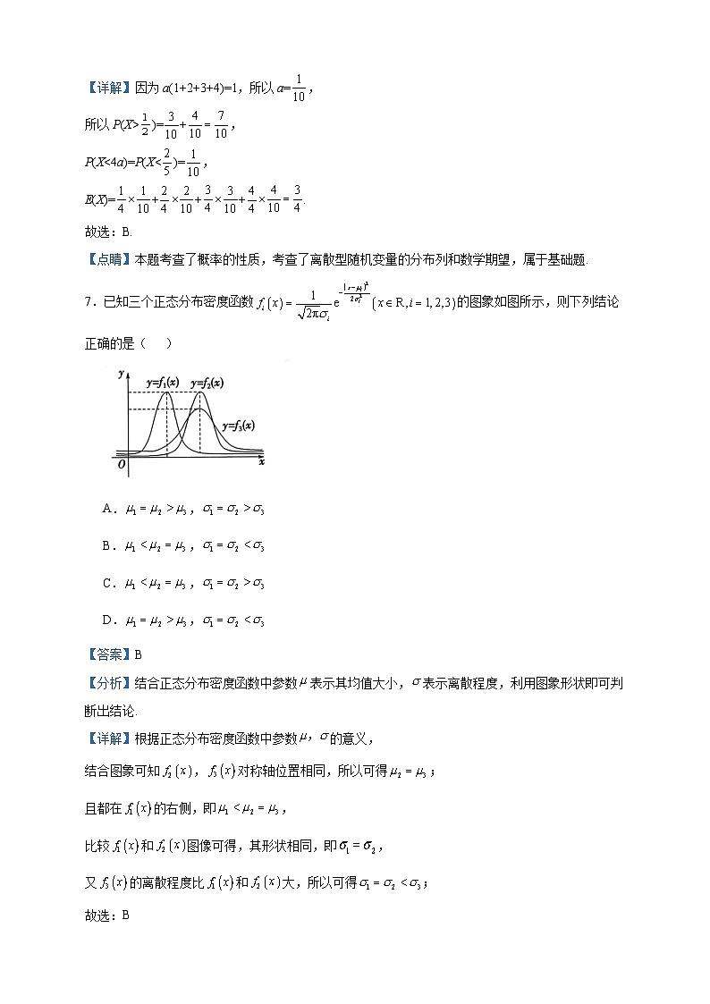2022-2023学年陕西省宝鸡市金台区高二下学期期末数学(理)试题含答案03