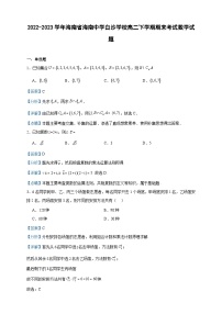 2022-2023學(xué)年海南省海南中學(xué)白沙學(xué)校高二下學(xué)期期末考試數(shù)學(xué)試題含答案