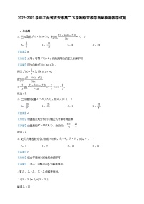 2022-2023学年江西省吉安市高二下学期期末教学质量检测数学试题含答案